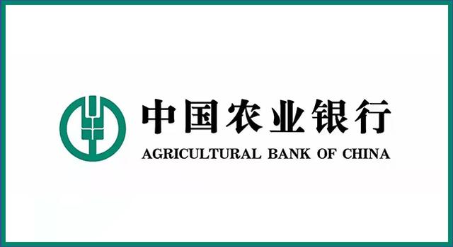 农业银行的图标图片