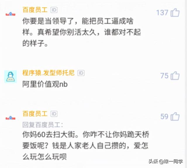 59岁母亲天天躺家里，阿里员工吐槽：还不如去扫大街或去饭店洗碗