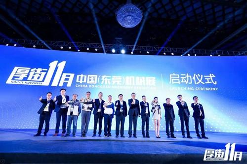 东莞机械展输送机