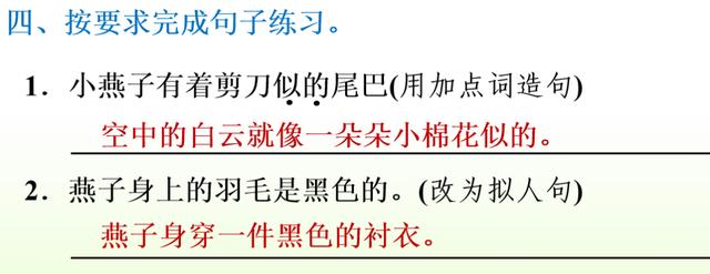 艳的拼音
