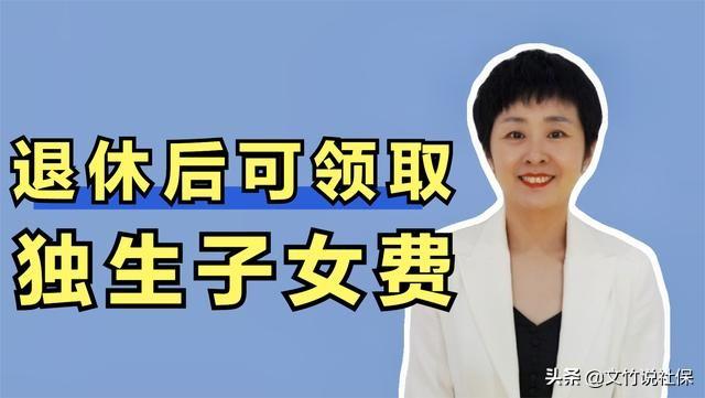 退休后 除了养老金 还有哪些钱可以领的「退休都能领取哪些钱」