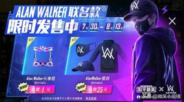 alanwalker吃鸡皮肤