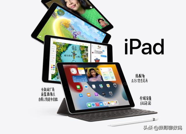 iPad 2021 起售价 2499 元，如何评价这一定价策略？