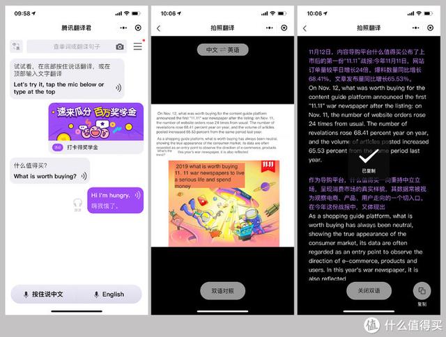 值无不言：超实用的15个微信小程序 5个宝藏公众号分享