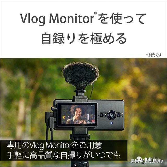 1英寸！蔡司标！可变光圈！索尼全新智能拍照手机Xperia PRO-I