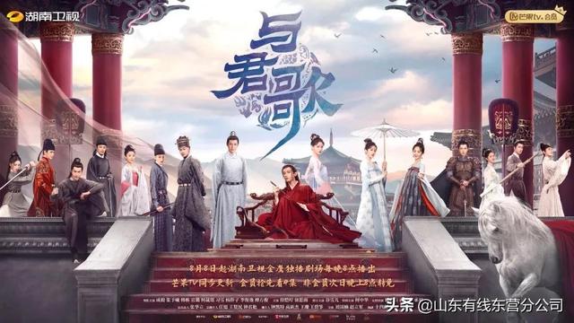 与君歌 湖南卫视热播 讲述朝堂风云中蜕变成长的传奇故事 今日热点