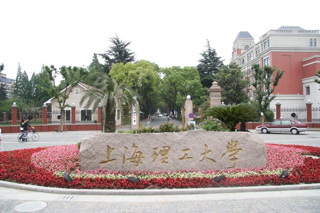 上海外贸经济学院是几本