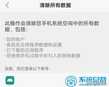 wifi连接上有个感叹号（解决手机连接感叹号方法）(11)