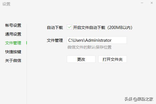 微信iOS版又更新瞭這幾個實用新功能