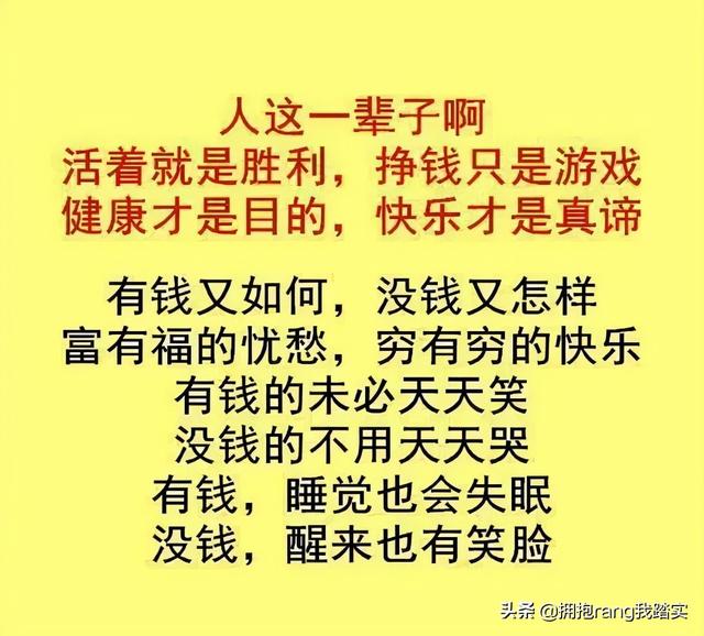 如果健康没了，拿什么去享受？