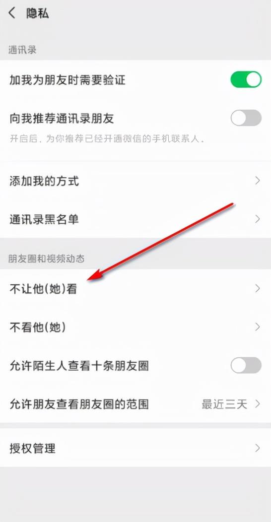 微信隐藏找不到怎么办