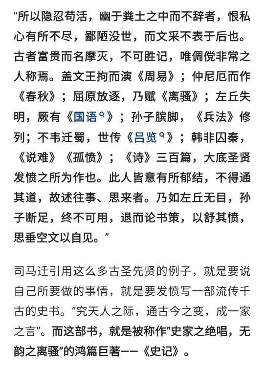 司马迁的故事，历史的残酷，让我看清人性的幽暗深渊，他人即地狱