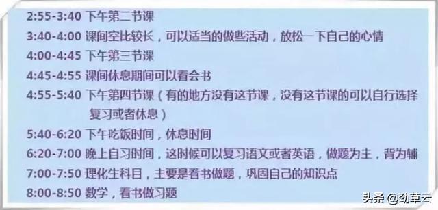初一孩子學習計劃