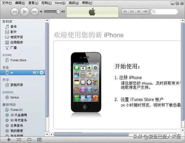 苹果手机十宗罪
