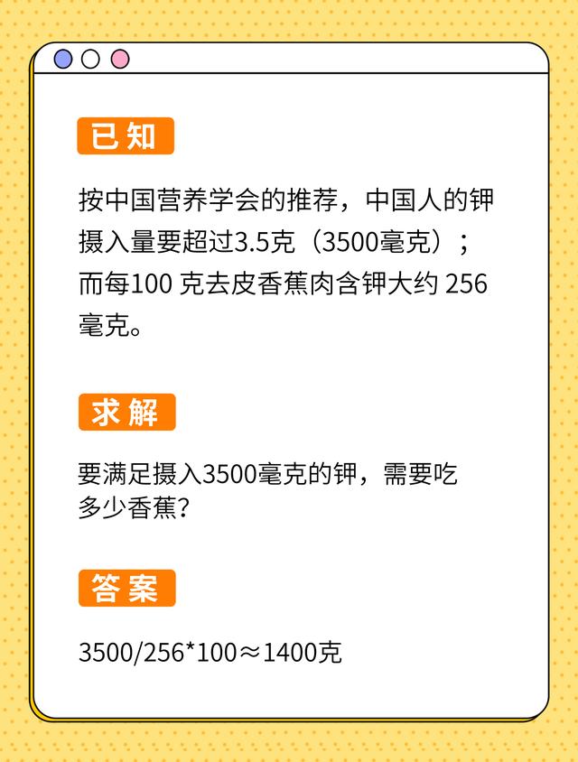 吃香蕉对我们是好处多还是坏处多？真能降血压吗？医生告诉你真相