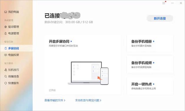 联想与荣耀16英寸上的对决：蜜糖或砒霜