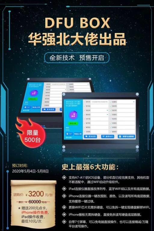 苹果手机爱思加强版是什么意思