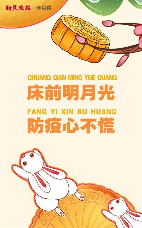 哈哈哈最接地气的中秋诗句！不管是李白还是大白，看了都说好