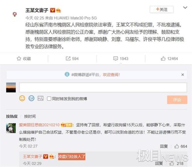 阿里事件男主踏上回家路，酒局演化成“罗生门”？律师最新解读