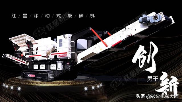 自由移动破碎机的简单介绍