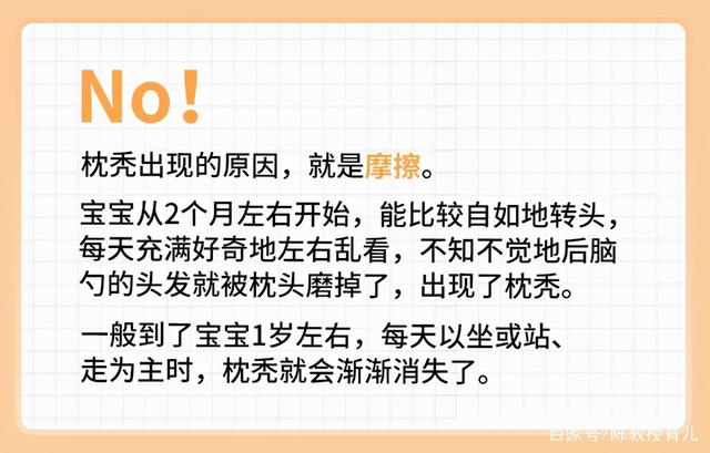 宝宝有枕秃、出牙晚、出汗多，是缺钙吗？