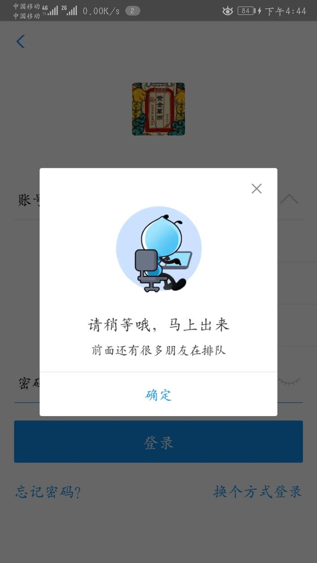 支付宝瘫痪怎么办