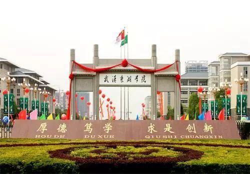 湖北民办大学创业竞争力20强，武昌理工学院夺得第一