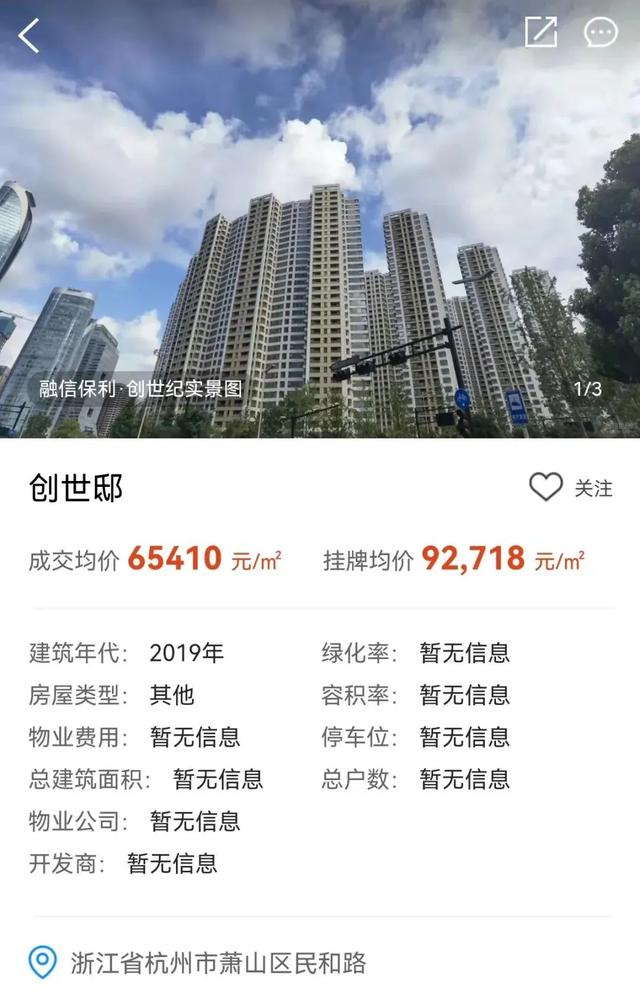 奥体也降价了！两个月降了100多万元，单价回到7字头