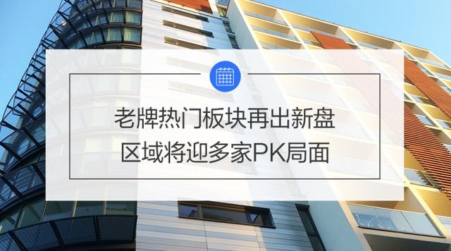 国展公园世家D4地块项目水电安装工程