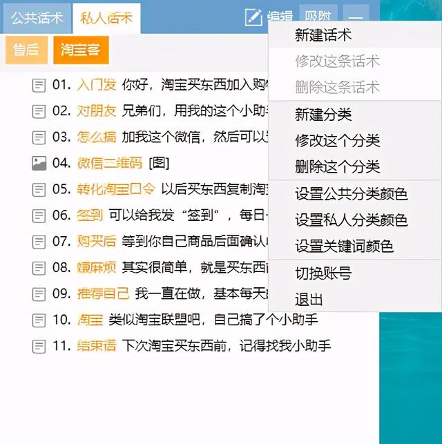 必看！好用的微信聊天助手(<a href=https://maguai.com/list/107-0-0.html target=_blank class=infotextkey>微商</a>聊天助手)