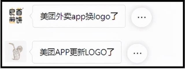 美团外卖APP换新LOGO！被萌翻了