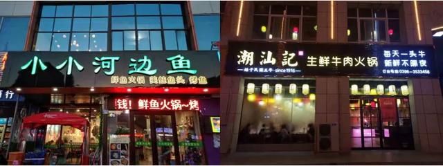 深扒巴奴、姐弟俩、胖东来等背后火爆密码