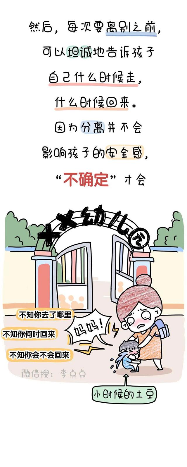 你跟孩子有什么仇，非要偷偷溜走