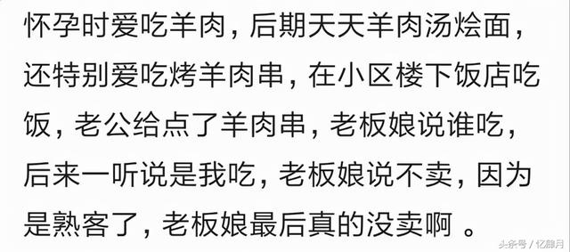 怀孕时遇到过哪些暖心的事？一天一瓶辣椒酱，现在超市不卖给我了