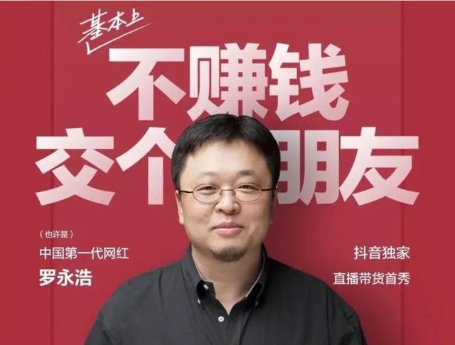 交个朋友？老罗成为小米双11预热“大局官”：送20亿补贴