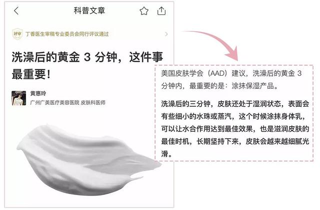 涂多久身体乳会有体香
