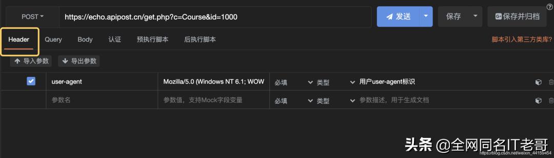 是时候扔掉 Postman  了，ApiPost可以大大提高联调效率