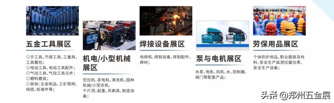 天津五金机械展
