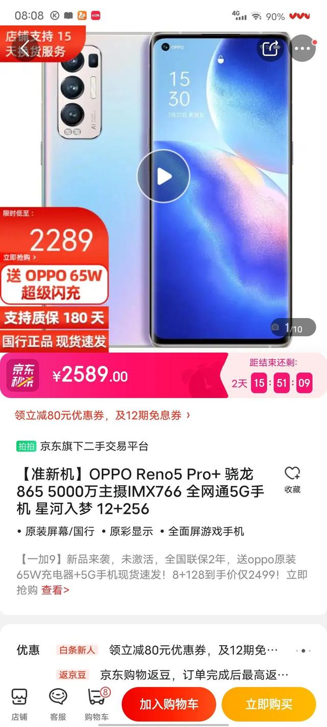 五大智商税手机，看到请绕道走，都不推荐购买（2）