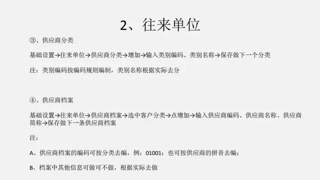 用友未通过工作检查不可以结账是什么意思