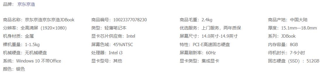 2021年低預算高性價比筆記本電腦選購指南