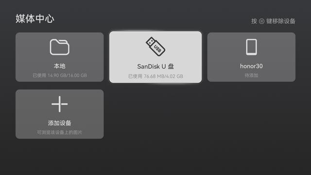 华为智慧屏摆脱IPTV机顶盒，用KODI免费看IPTV电视直播回看的方法