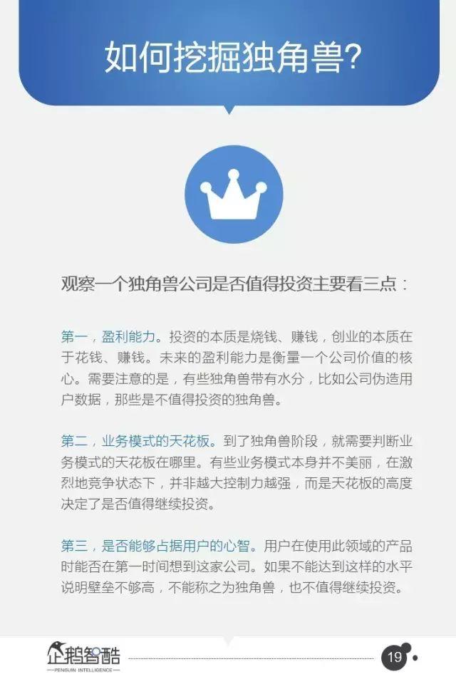 腾讯95页重磅报告：全面预测中国未来5年的发展趋势