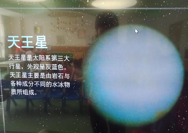 你认识八大行星吗？