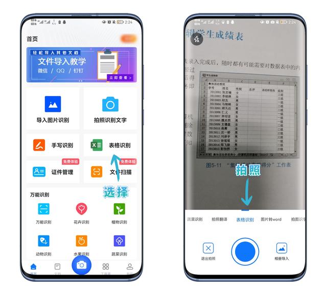 华为手机右上角竟隐藏扫描仪，按下这个按钮，再也不用去打印店了