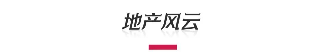 市界早知道｜腾讯抖音商谈对等开放；涪陵榨菜宣布涨价