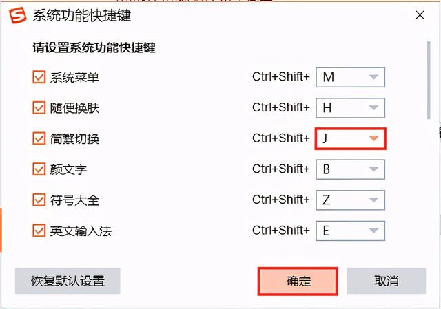 切换繁体字快捷键，搜狗拼音输入法有哪几种汉字的输入方式？