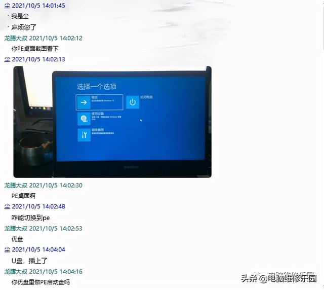 网络自动修复密码是什么意思