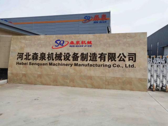 森泉移动破碎制砂机_可移动制砂机