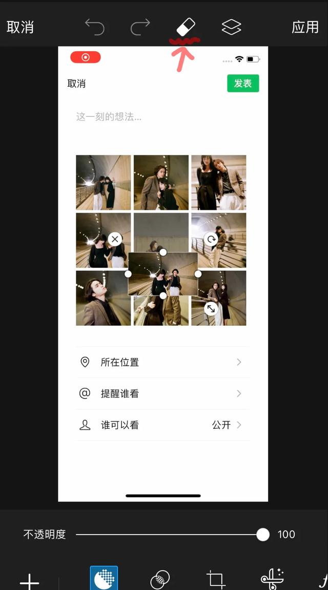 保姆级教程!九宫格创意出圈